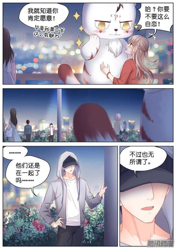 169.心爱的你5-第169话