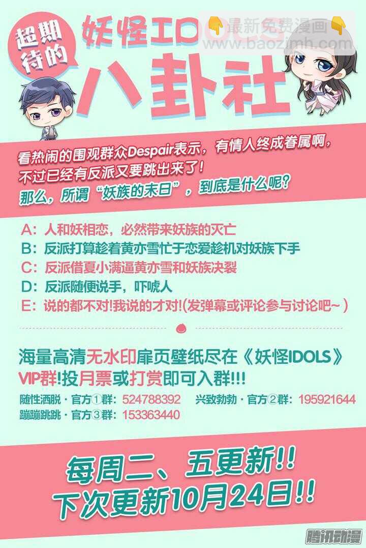 169.心爱的你5-第169话