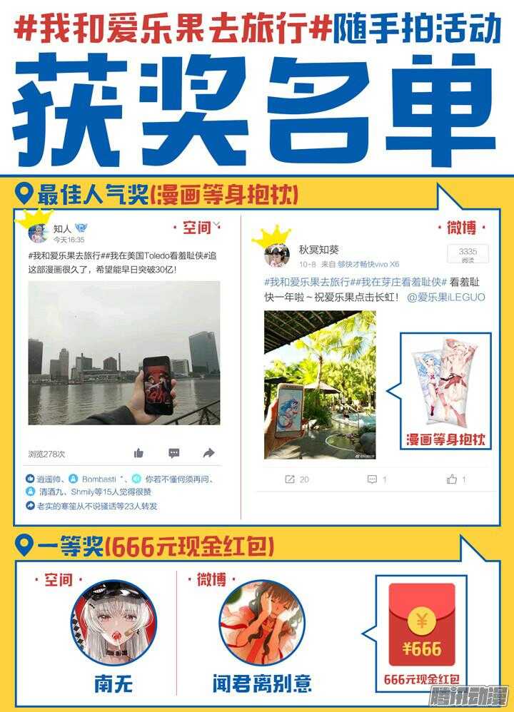 169.心爱的你5-第169话