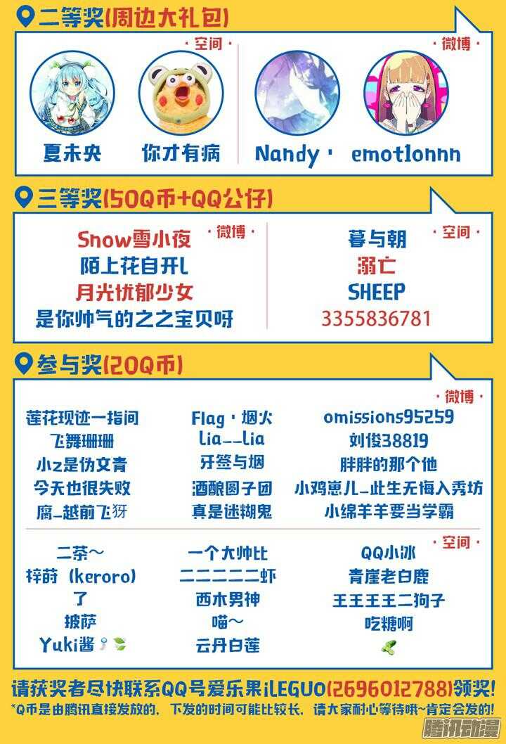 169.心爱的你5-第169话