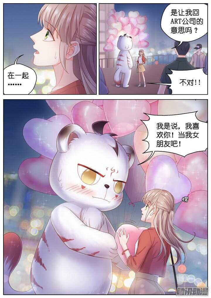 169.心爱的你5-第169话