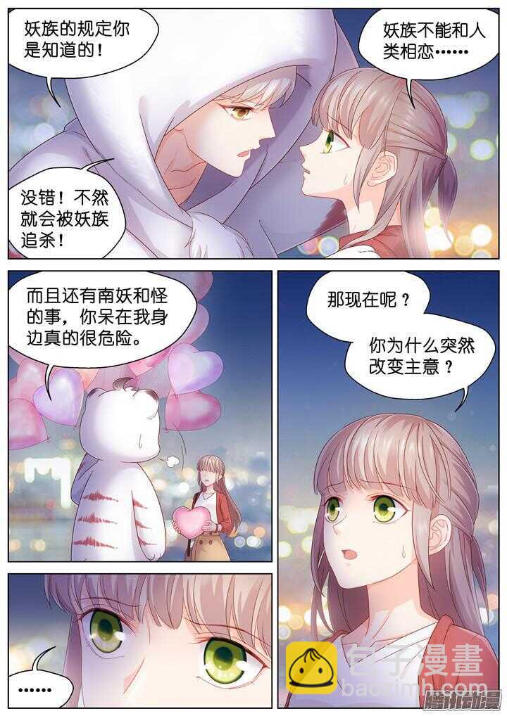 169.心爱的你5-第169话