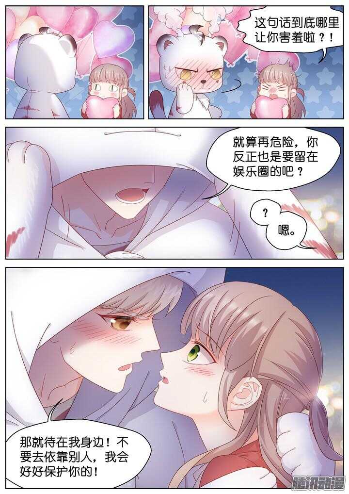 169.心爱的你5-第169话