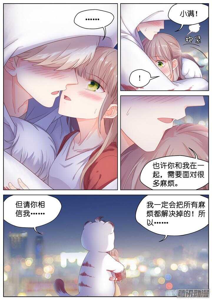 169.心爱的你5-第169话