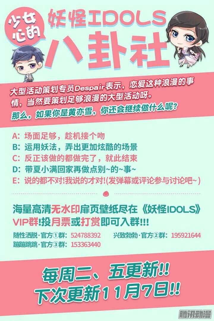 173.爱与抉择4-第173话