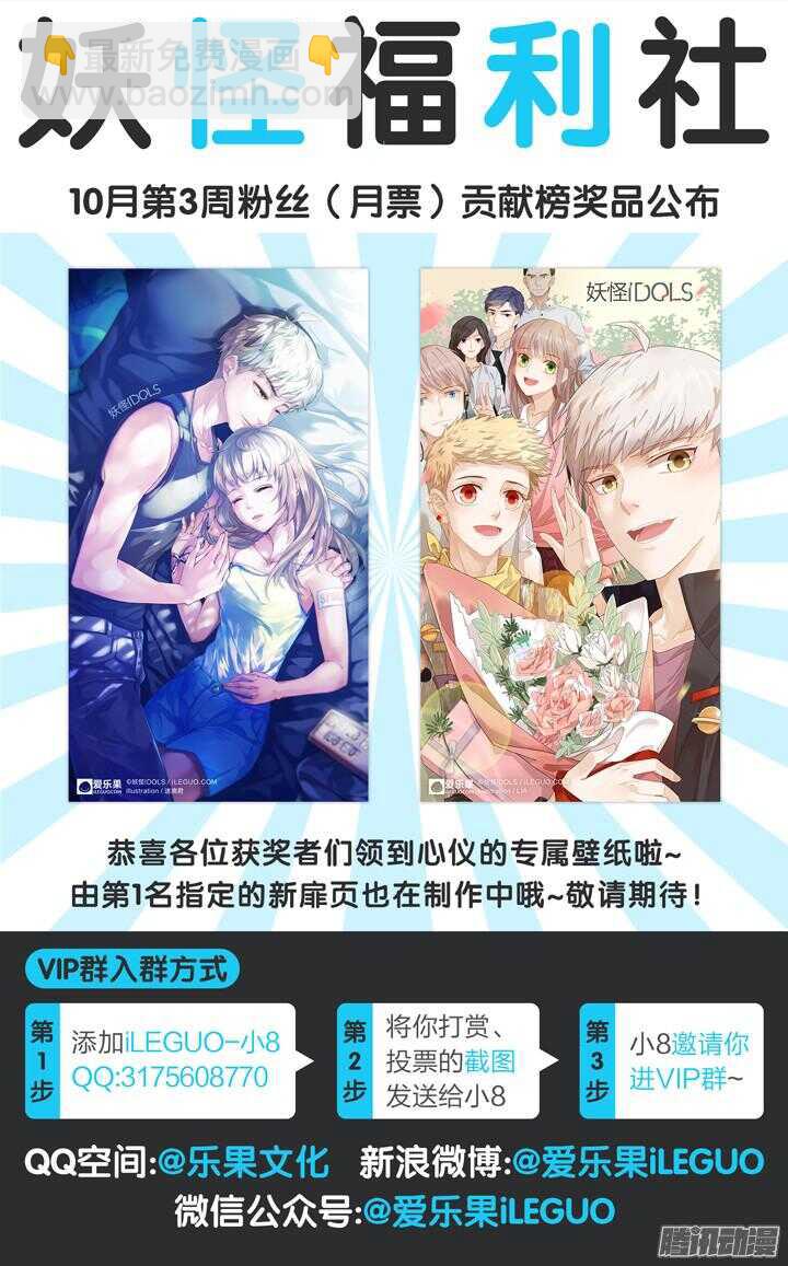 173.爱与抉择4-第173话