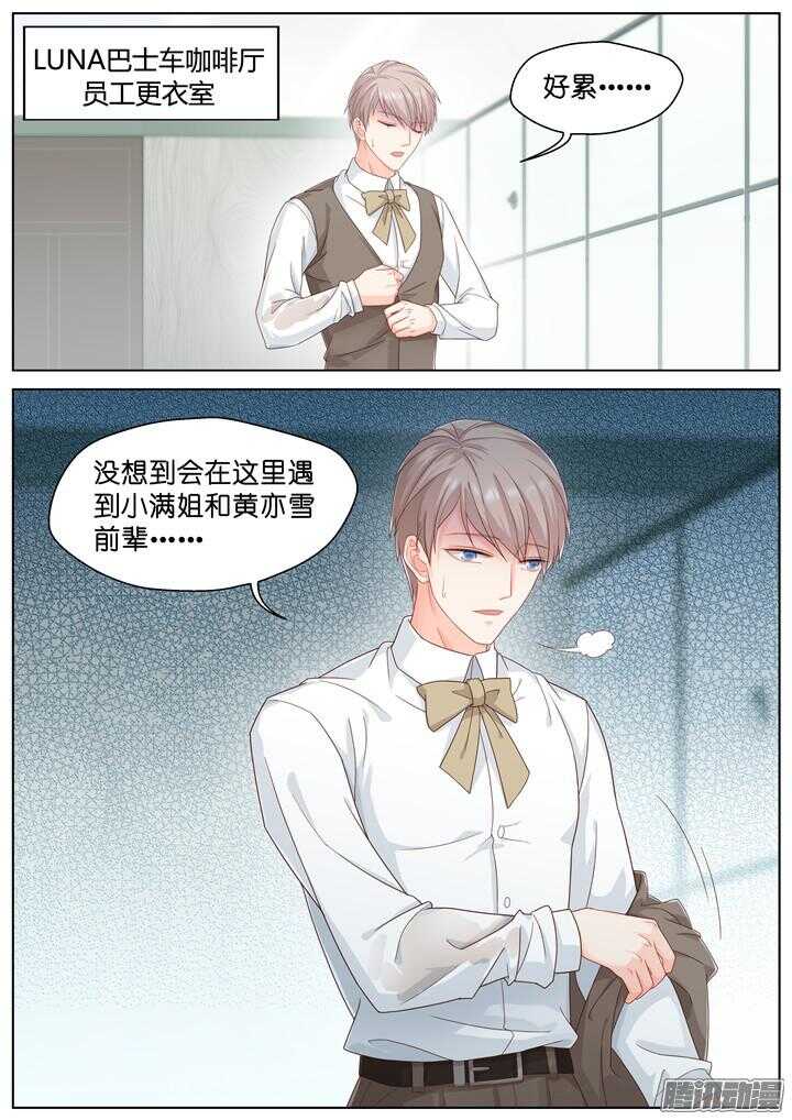 173.爱与抉择4-第173话