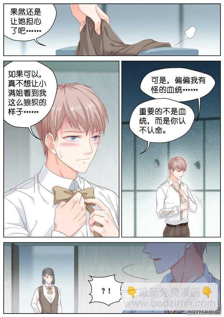 173.爱与抉择4-第173话