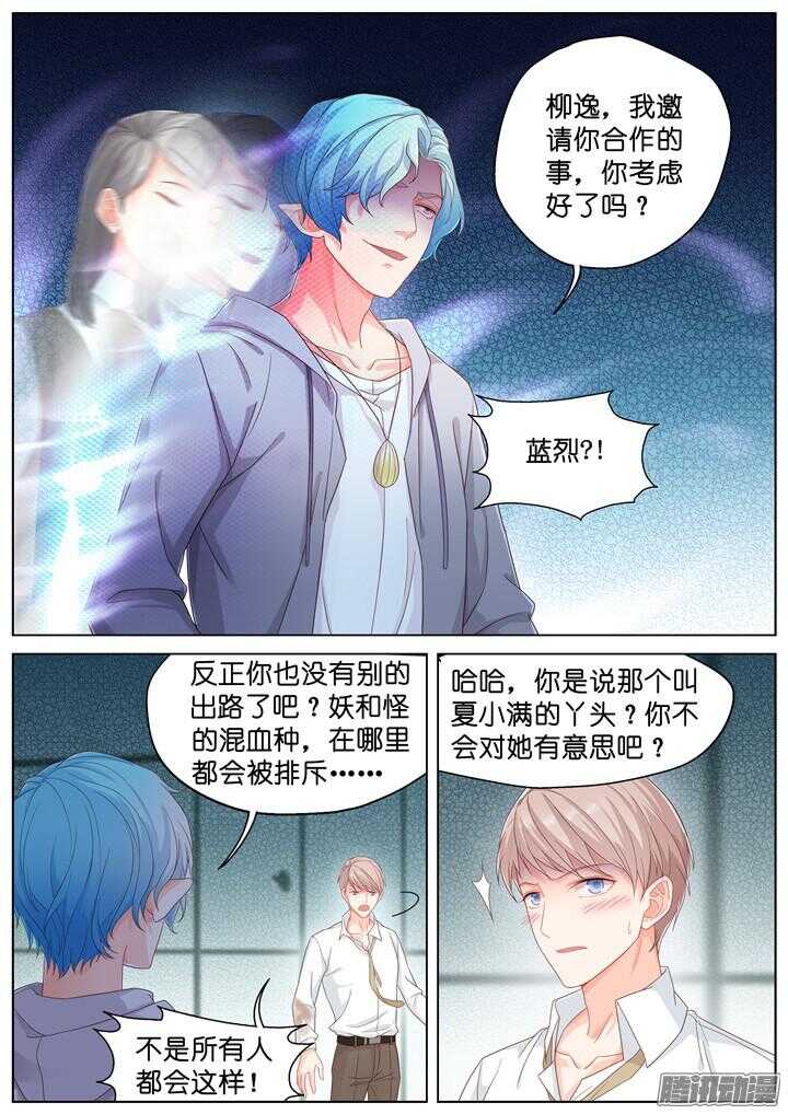 173.爱与抉择4-第173话