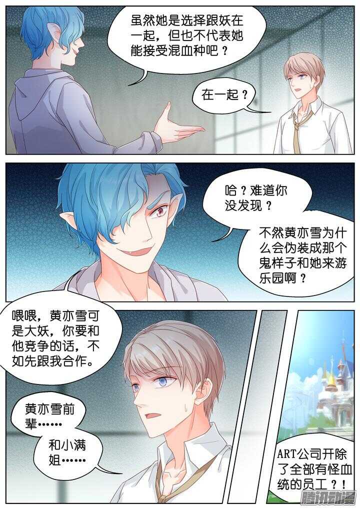 173.爱与抉择4-第173话