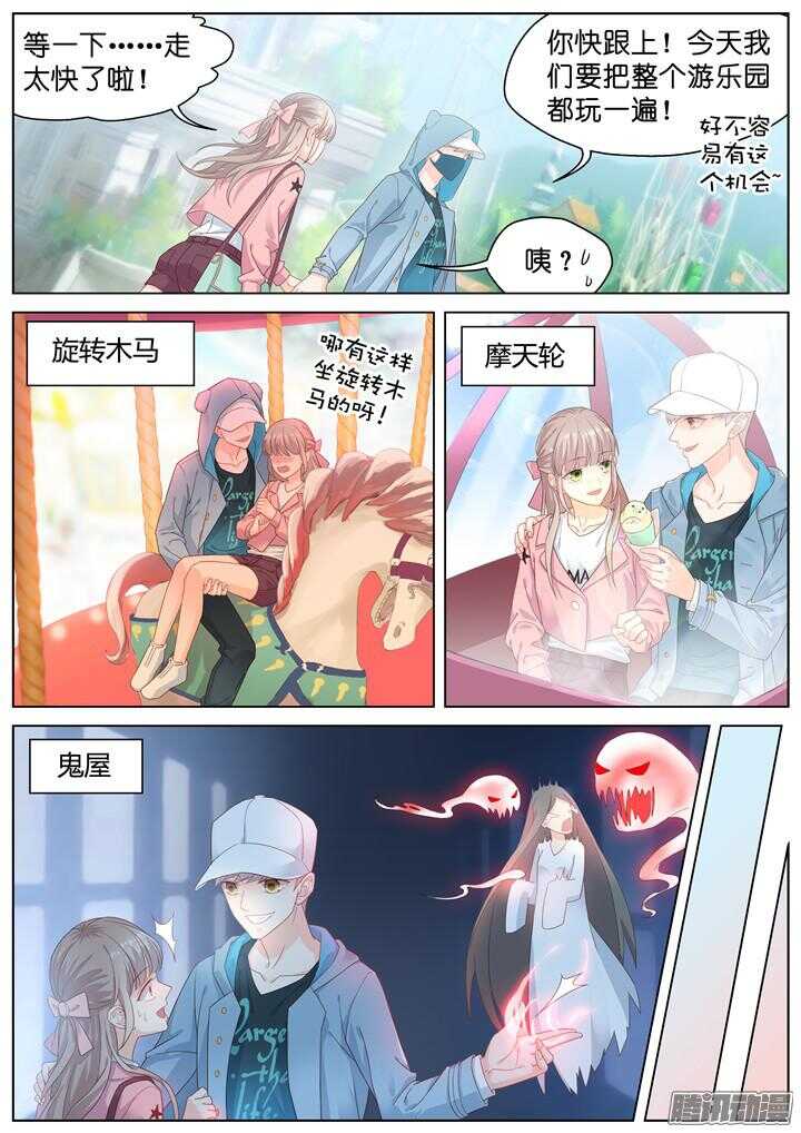 173.爱与抉择4-第173话