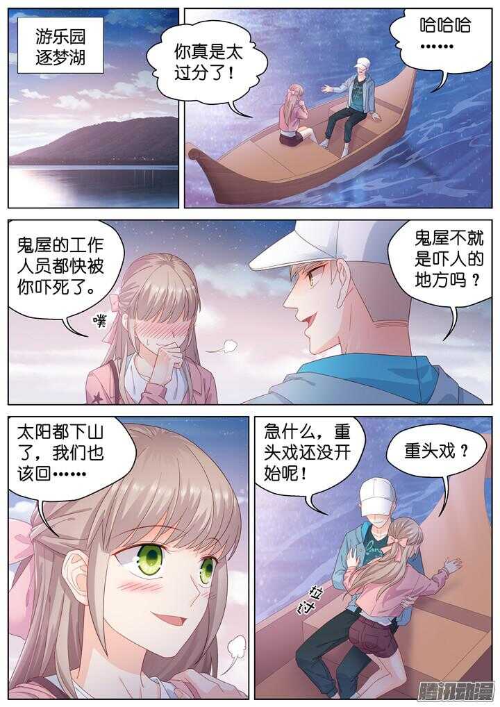 173.爱与抉择4-第173话