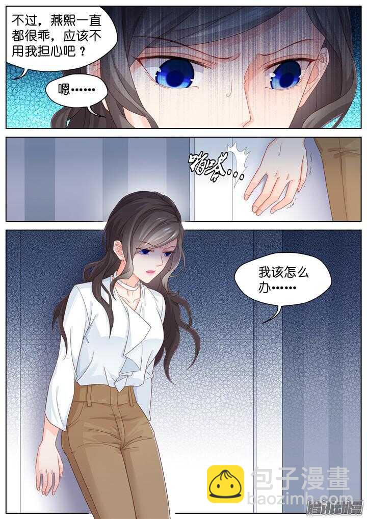 175.爱与抉择6-第175话