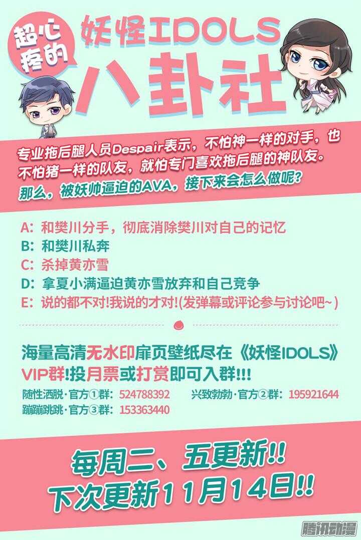 175.爱与抉择6-第175话