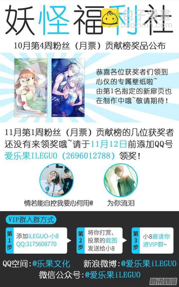 175.爱与抉择6-第175话