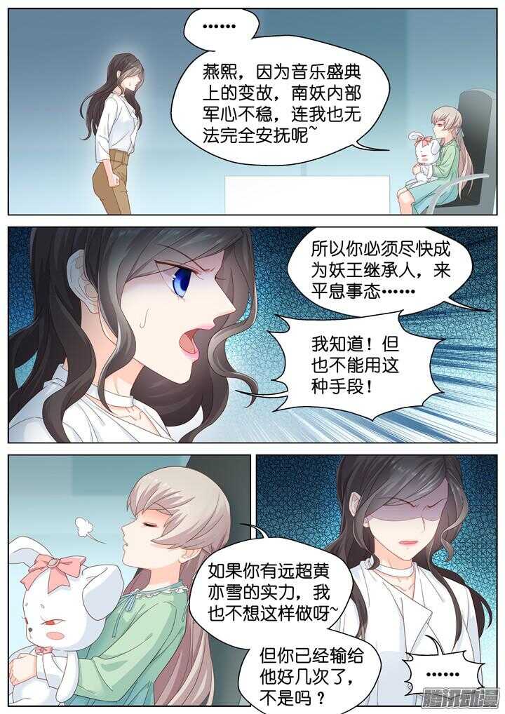 175.爱与抉择6-第175话