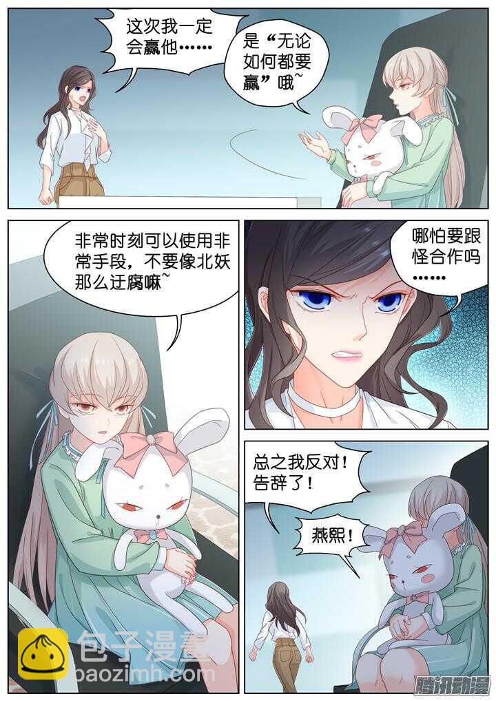 175.爱与抉择6-第175话