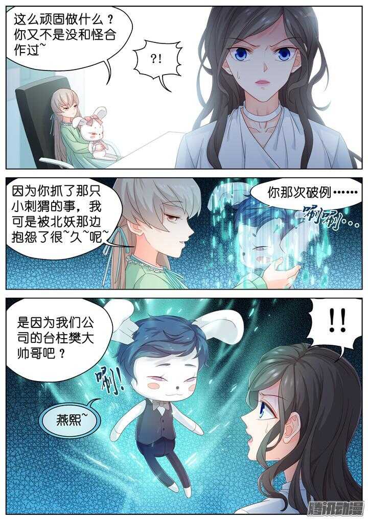 175.爱与抉择6-第175话