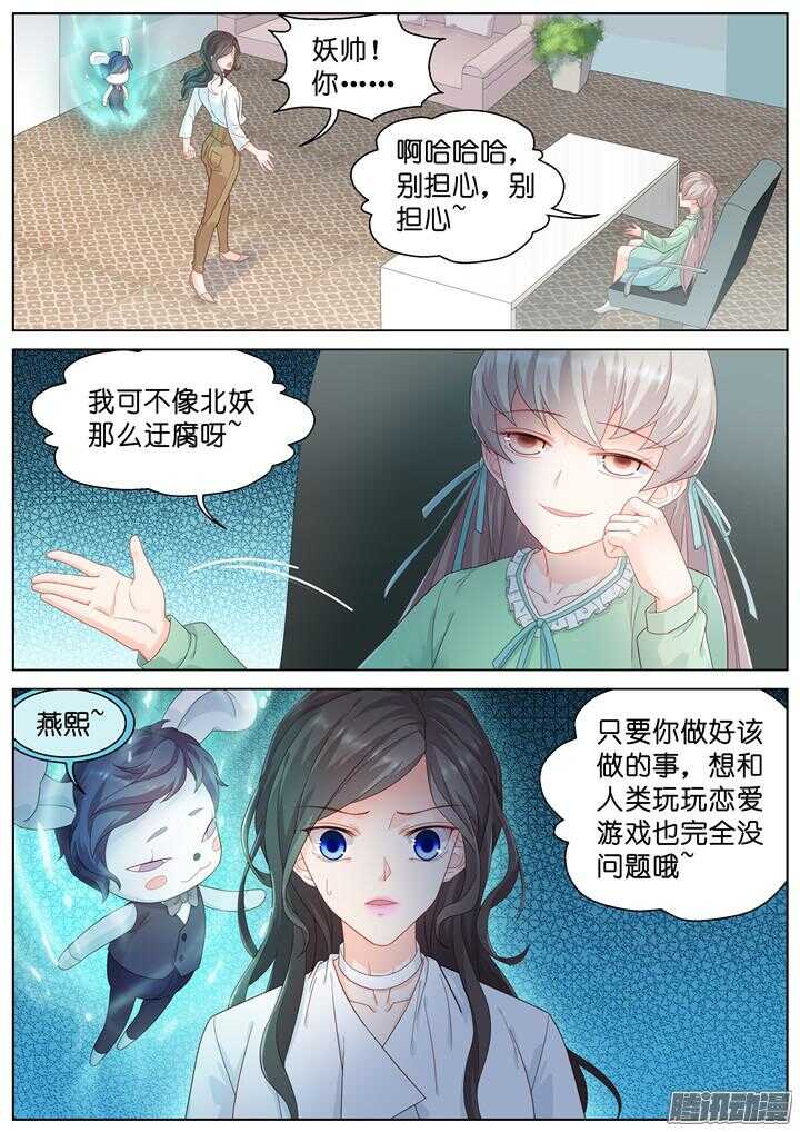 175.爱与抉择6-第175话