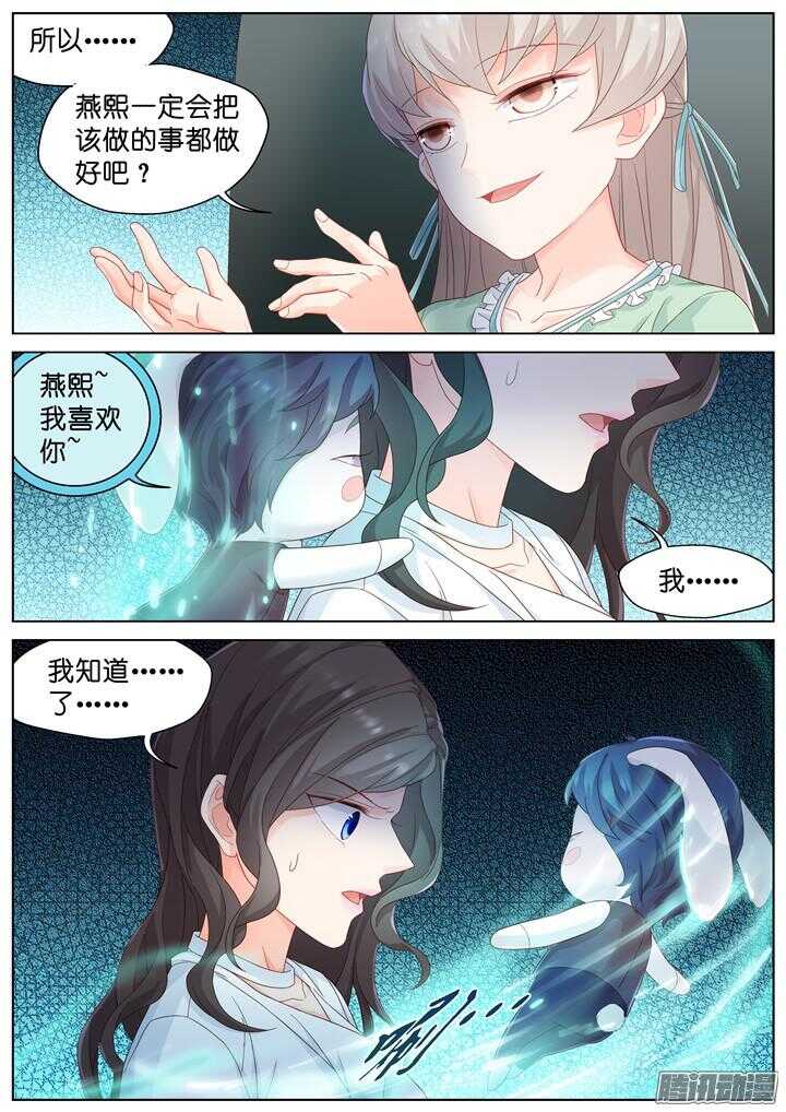 175.爱与抉择6-第175话