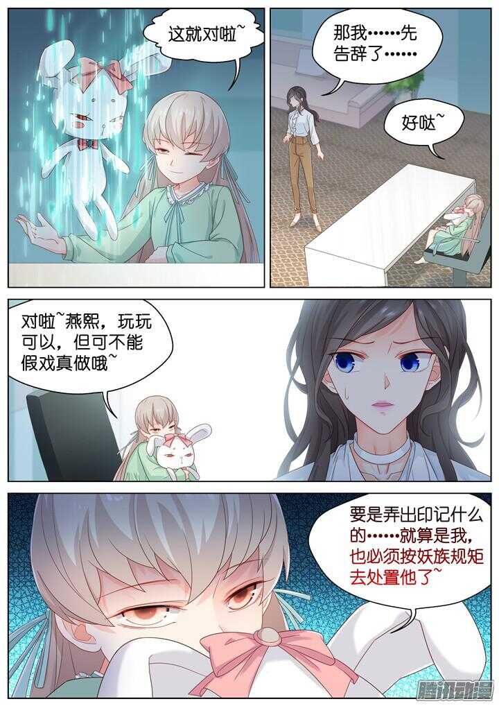 175.爱与抉择6-第175话