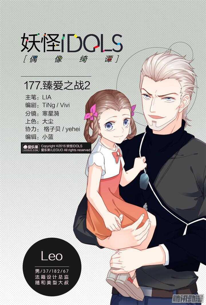 177.臻爱之战2-第177话