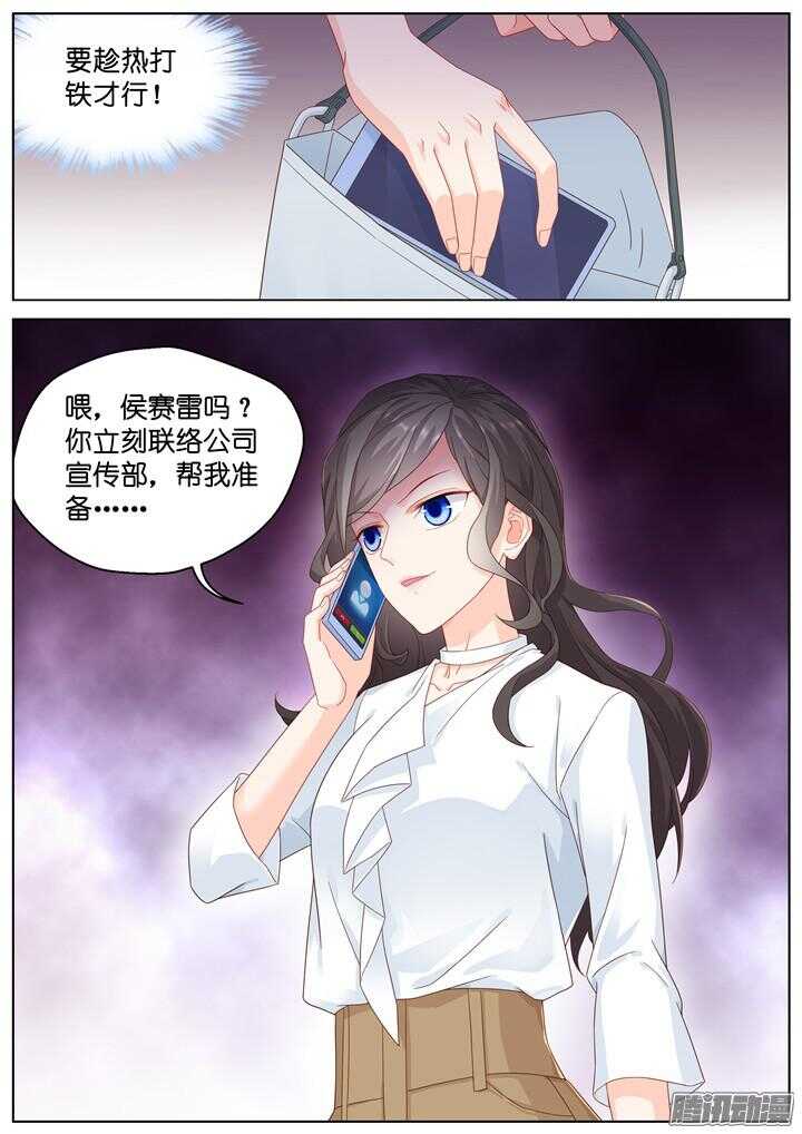 177.臻爱之战2-第177话