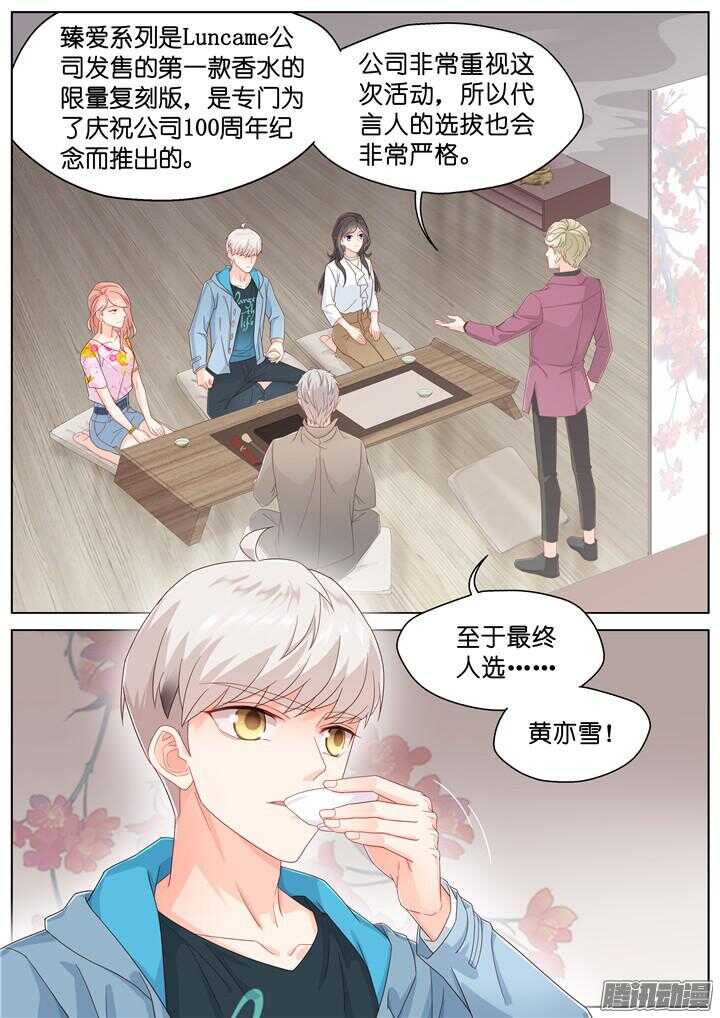 177.臻爱之战2-第177话