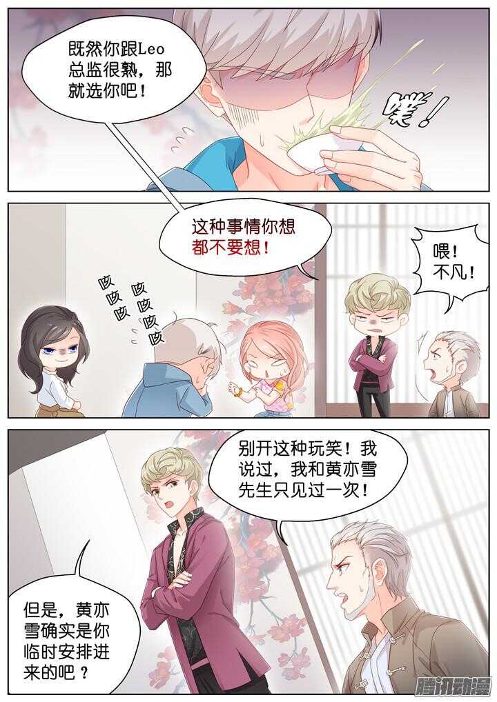 177.臻爱之战2-第177话