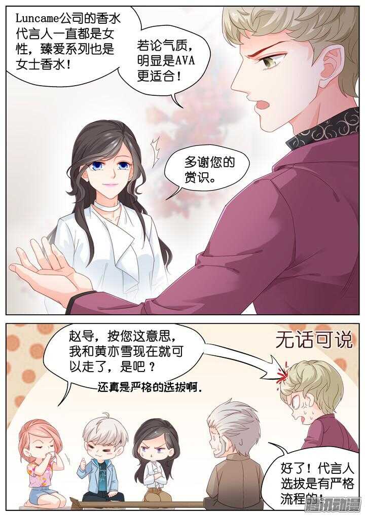 177.臻爱之战2-第177话