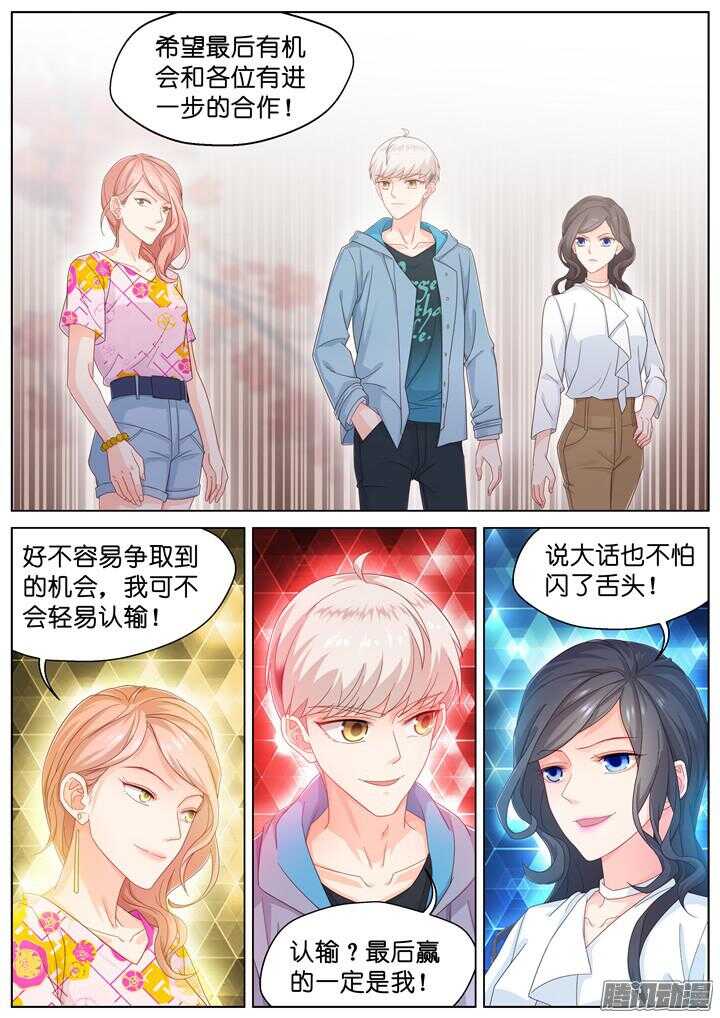 177.臻爱之战2-第177话