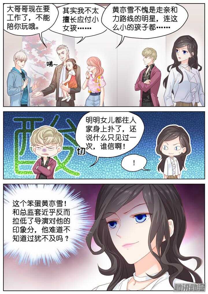 177.臻爱之战2-第177话