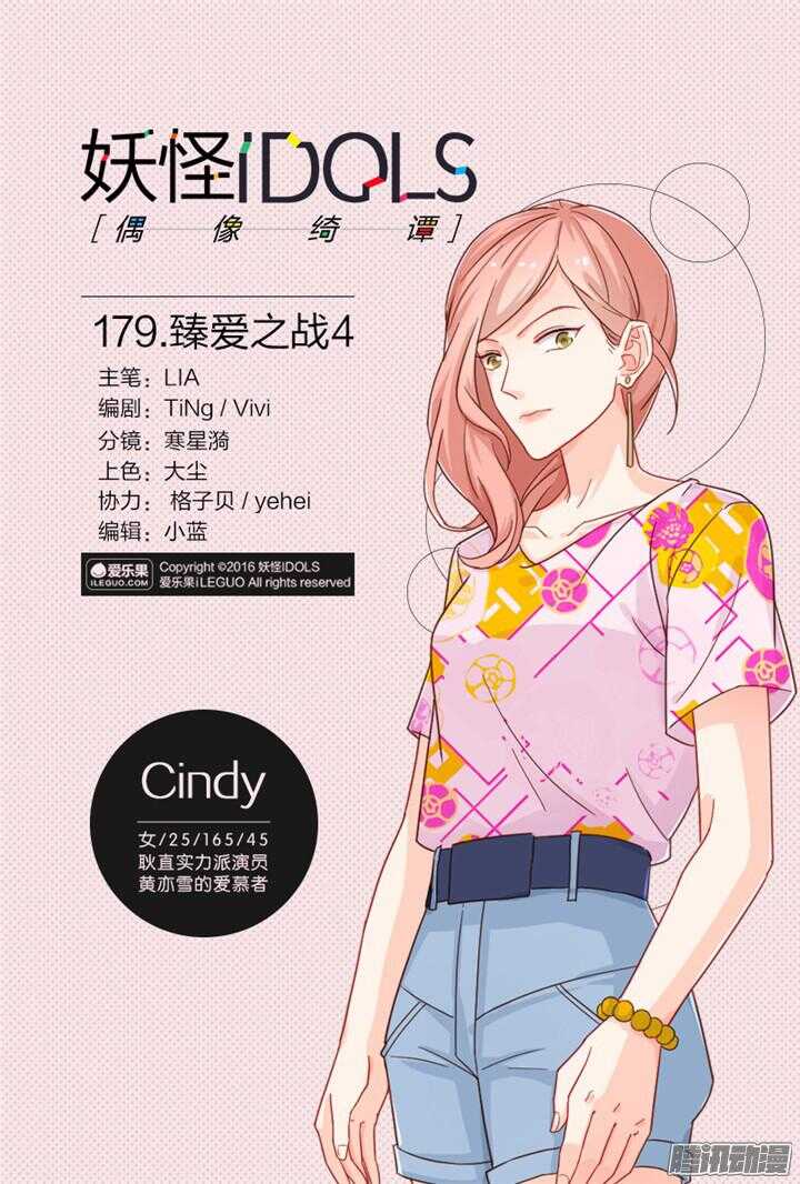 179.臻爱之战4-第179话