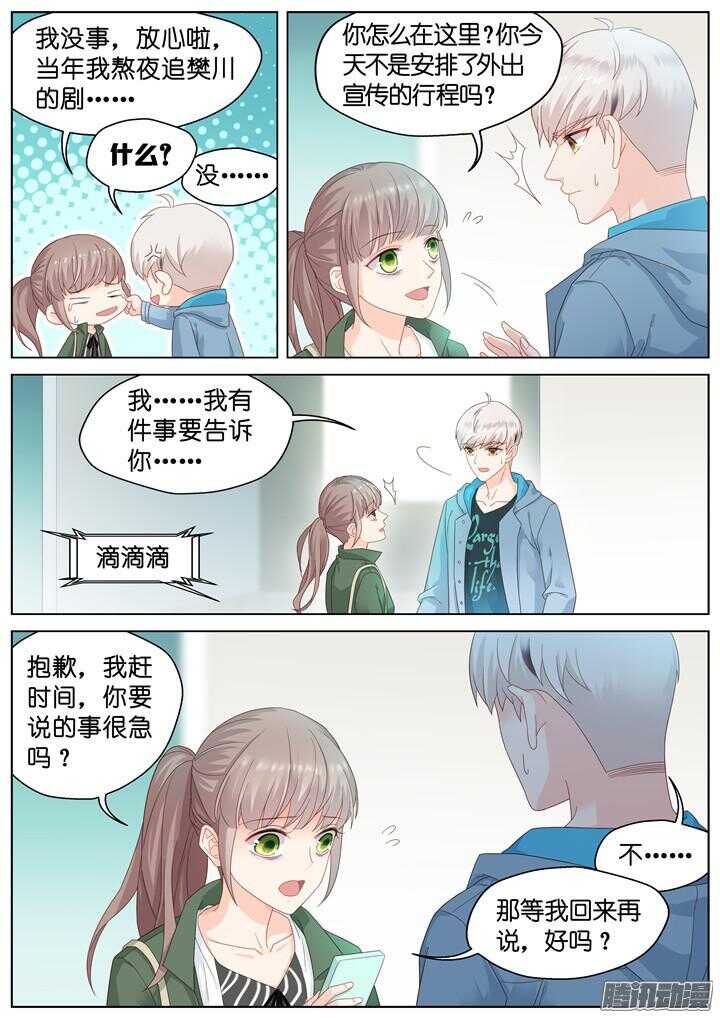 179.臻爱之战4-第179话