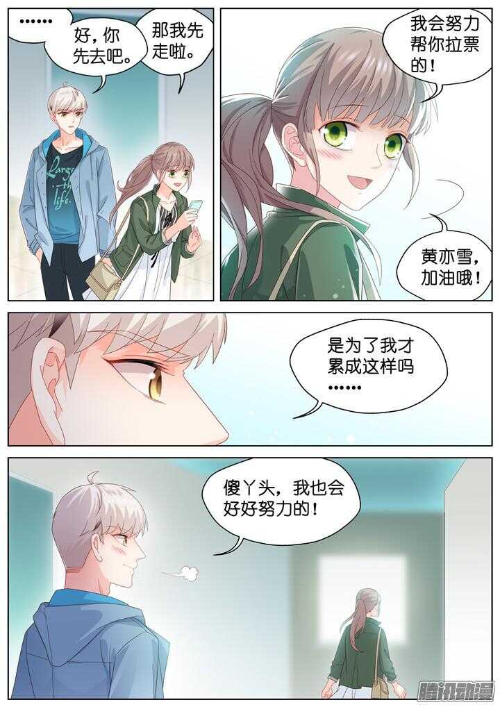 179.臻爱之战4-第179话