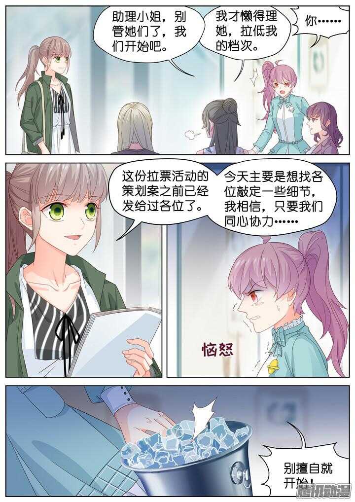 179.臻爱之战4-第179话