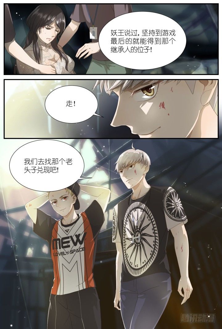 灵异真人秀终篇-第19话