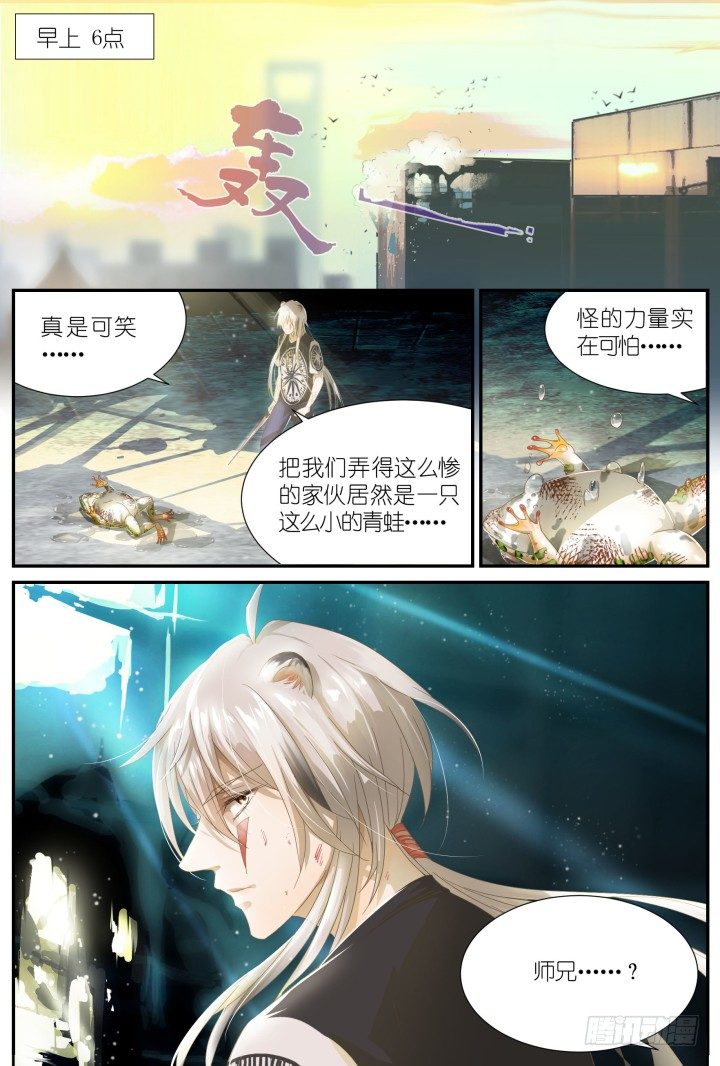 灵异真人秀终篇-第19话