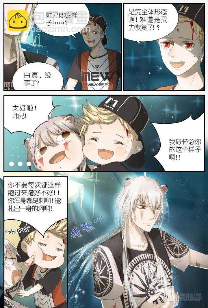 灵异真人秀终篇-第19话