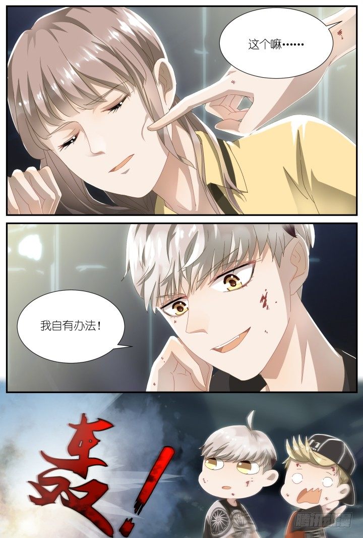 灵异真人秀终篇-第19话