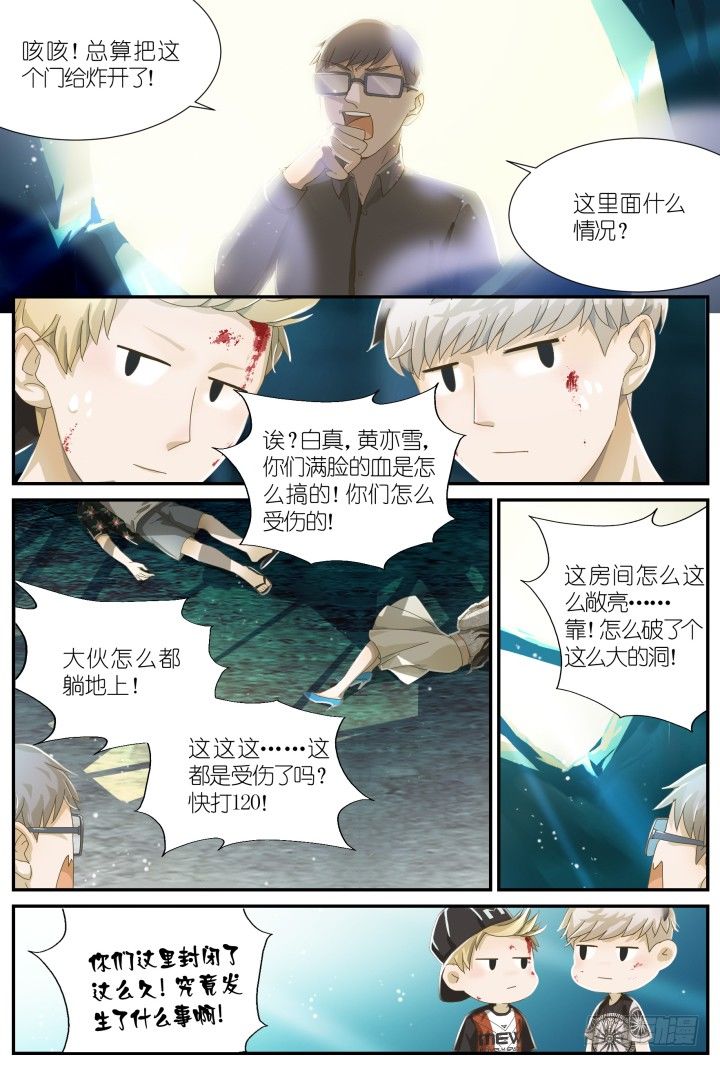 灵异真人秀终篇-第19话