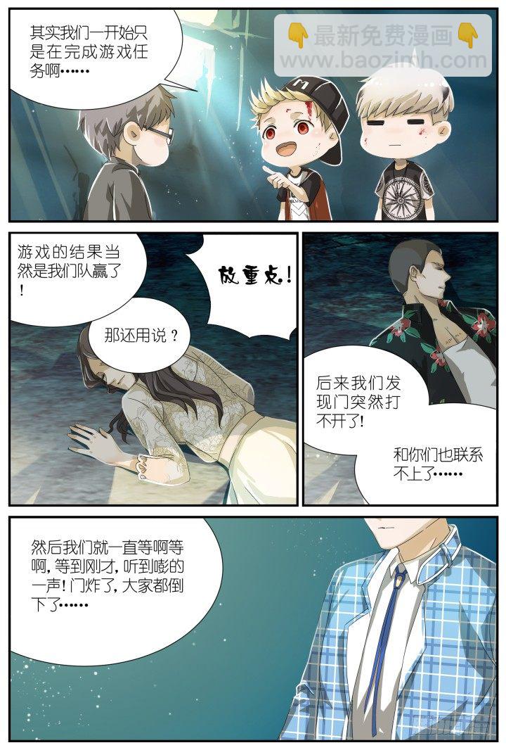 灵异真人秀终篇-第19话