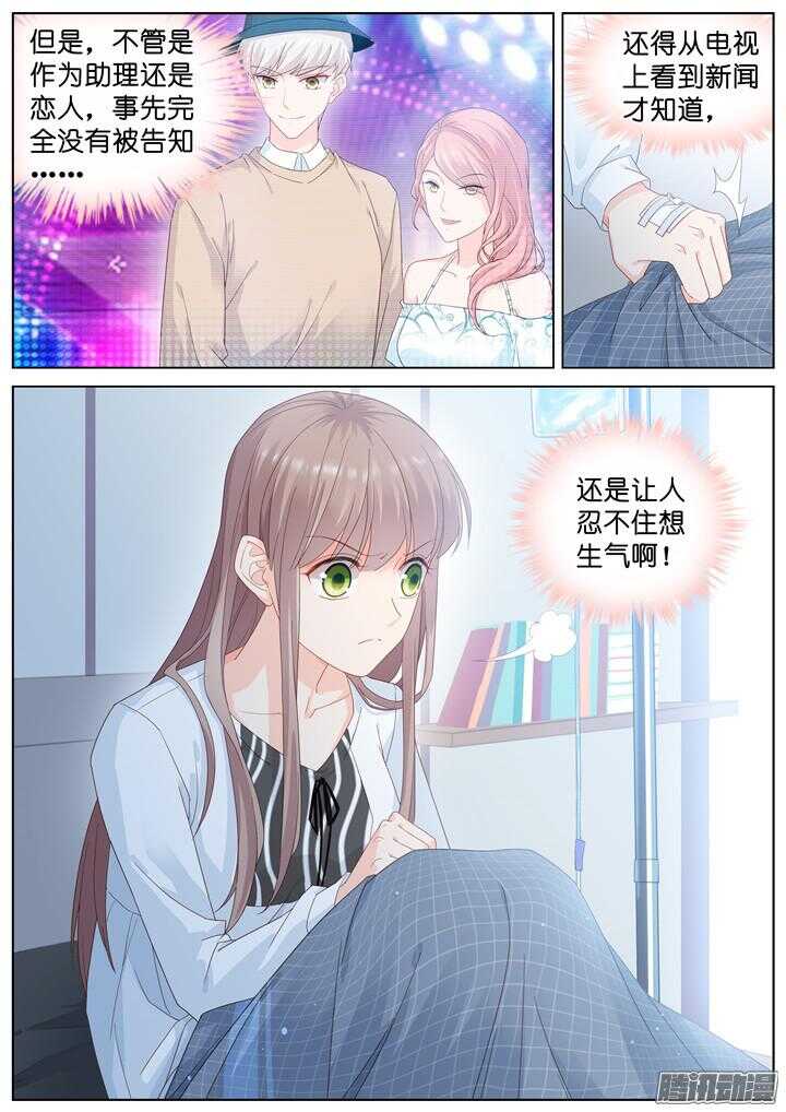 181.臻爱之战6-第181话