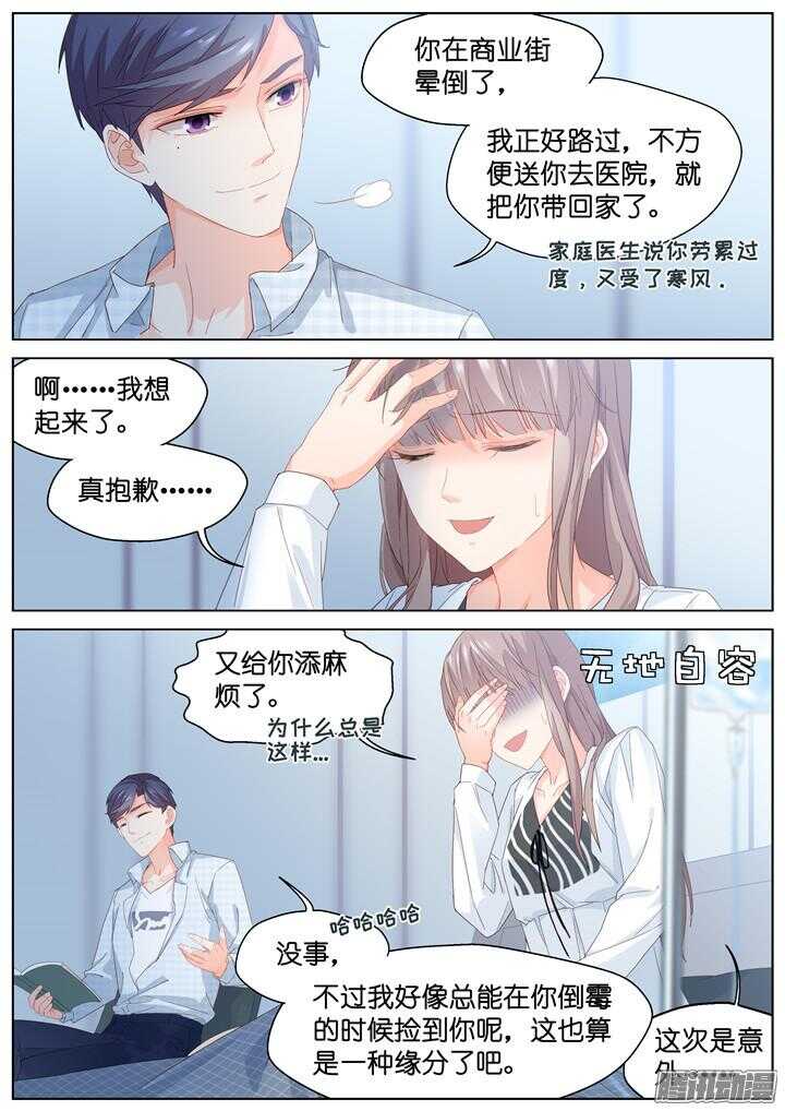 181.臻爱之战6-第181话