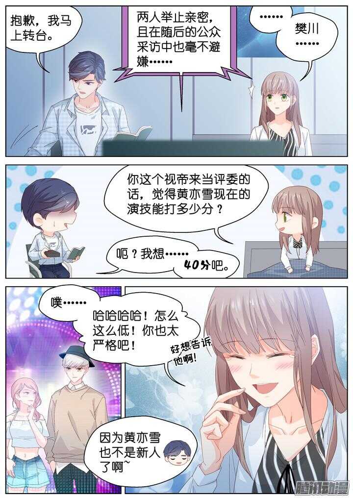 181.臻爱之战6-第181话