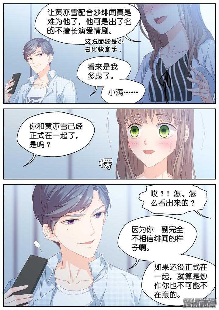 181.臻爱之战6-第181话