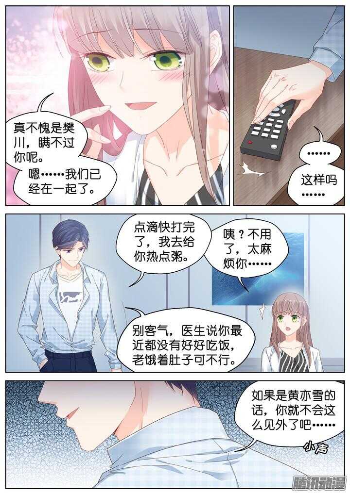 181.臻爱之战6-第181话