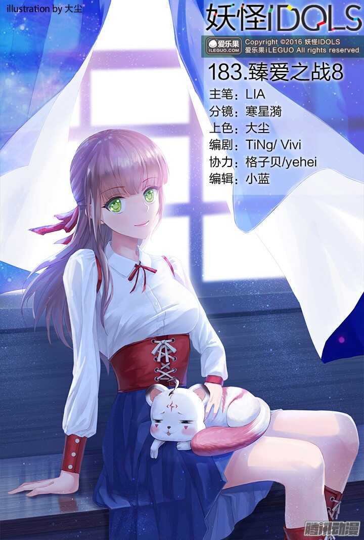 183.臻爱之战8-第183话