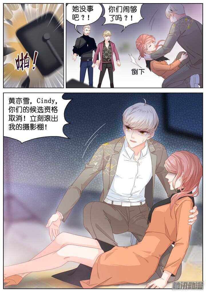 183.臻爱之战8-第183话