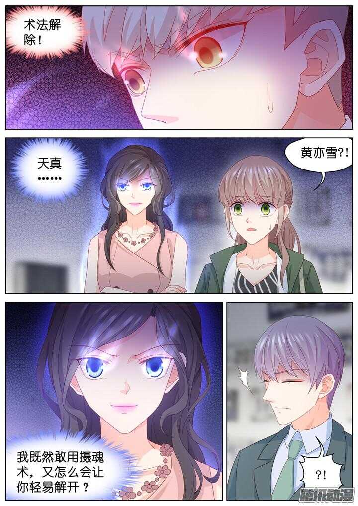 183.臻爱之战8-第183话